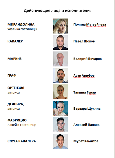 Хозяйка гостиницы Фото 2